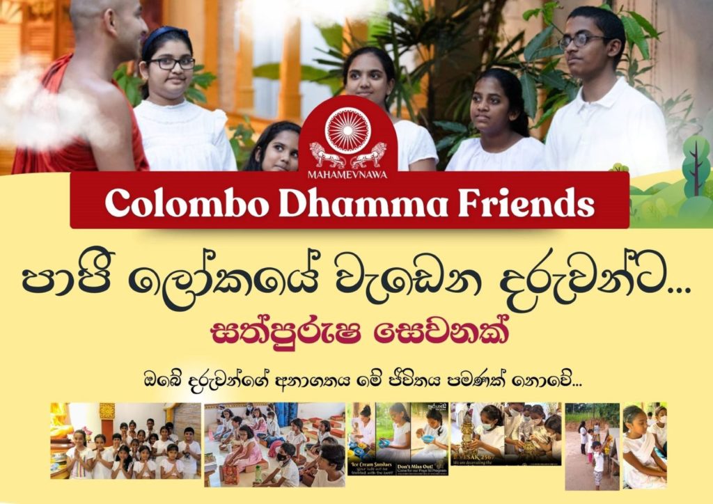 Online Sinhala Dhamma School