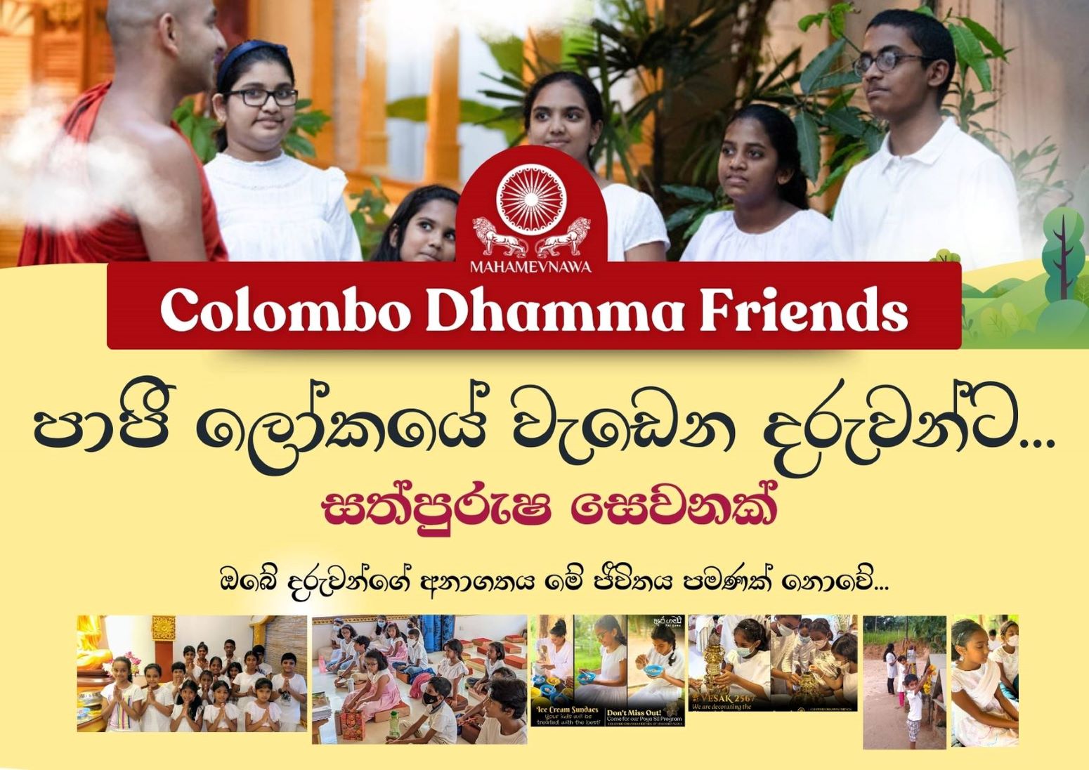 Sinhala Dhamma School